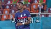 谁是舞王？ 足坛版科目三